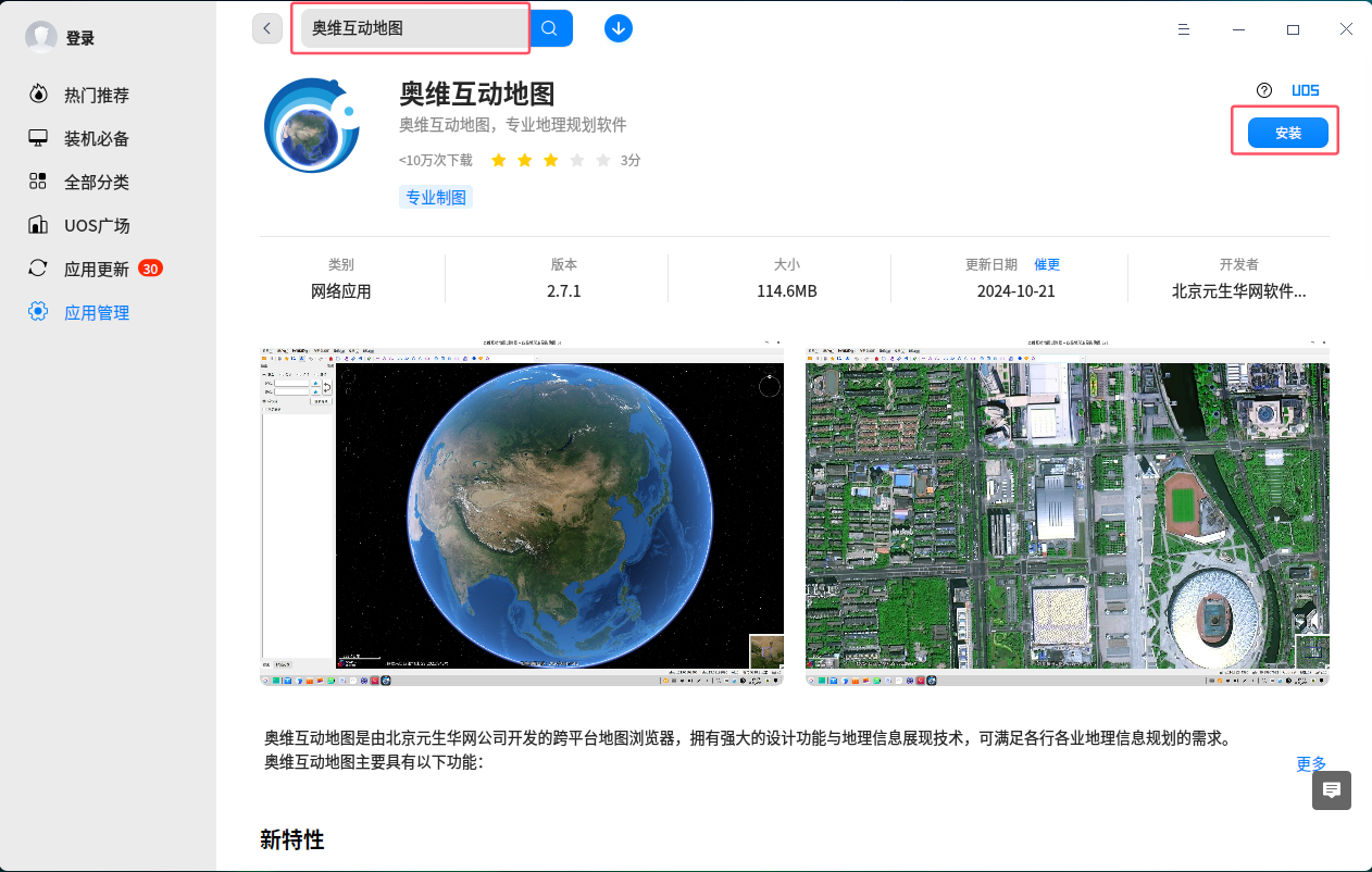 image-20241129152801571