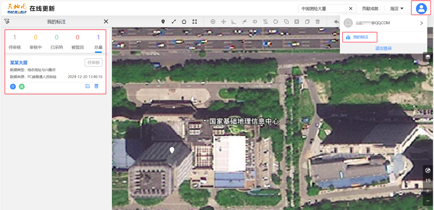 image-20241220134644668