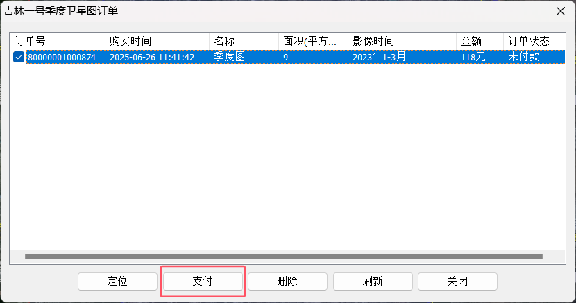 image-20250626114211874