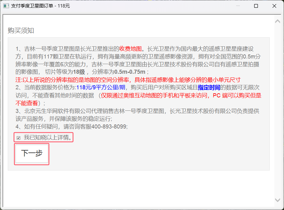 image-20250626114232342