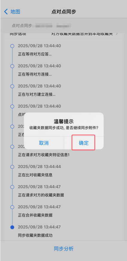 image-20250928140004988