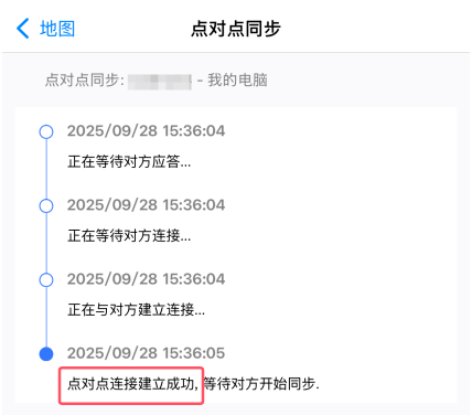 image-20250928153652858