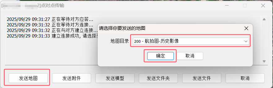 image-20250929093216705