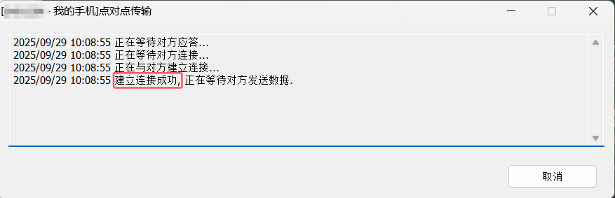 image-20250929100923575