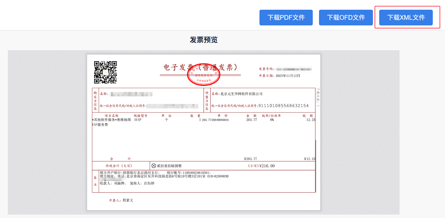 image-20251118094605876