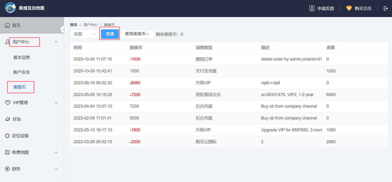 image-20251126112429411