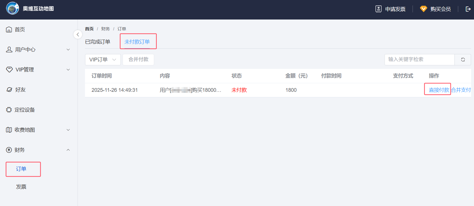 image-20251126145144466