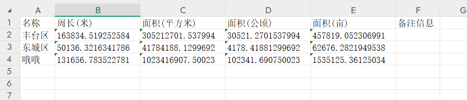 image-20251202154644312