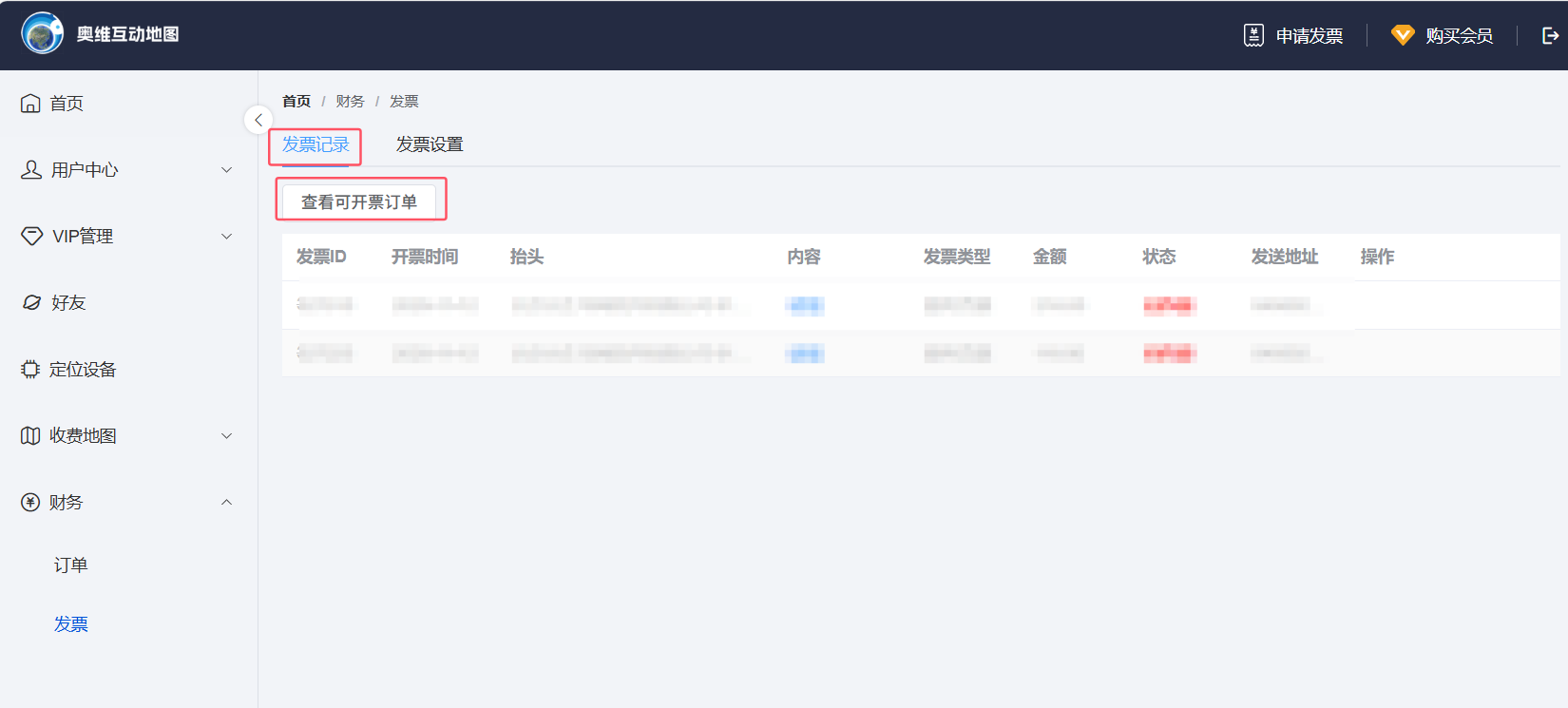 image-20251203161753943